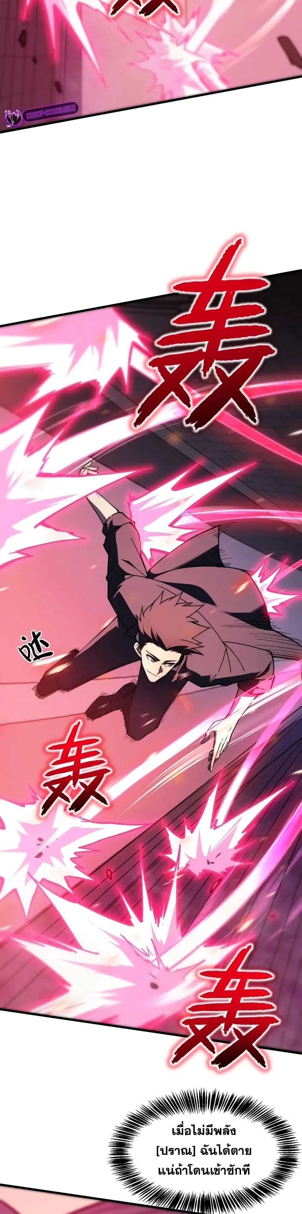Reborn As The Heavenly Martial Demon page 11