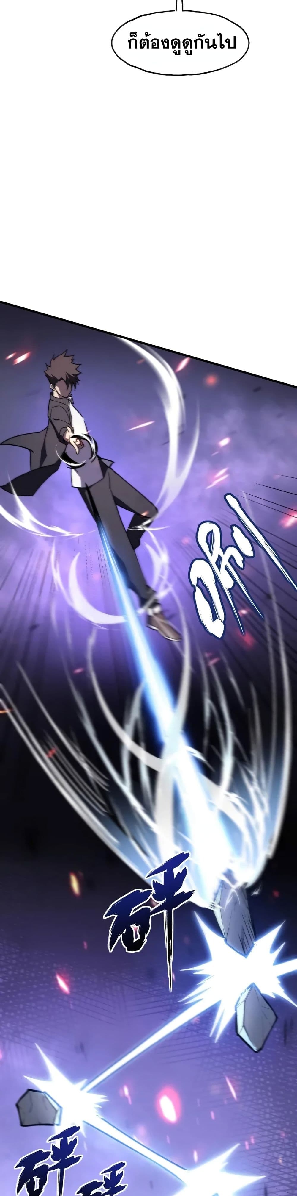 Reborn As The Heavenly Martial Demon page 16