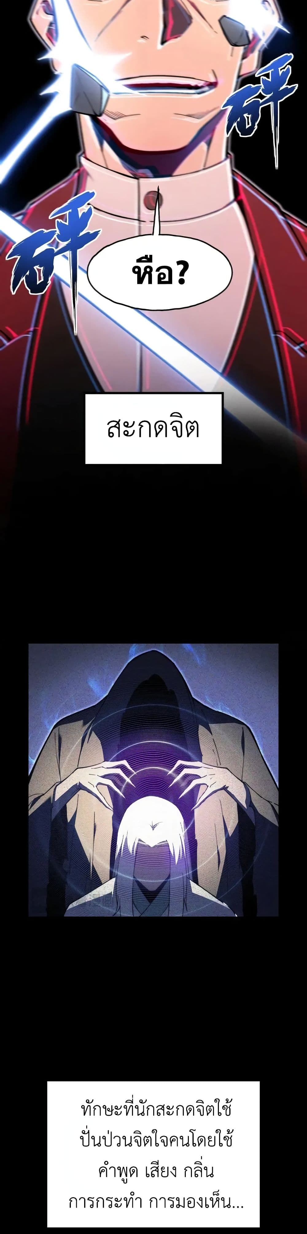 Reborn As The Heavenly Martial Demon page 18