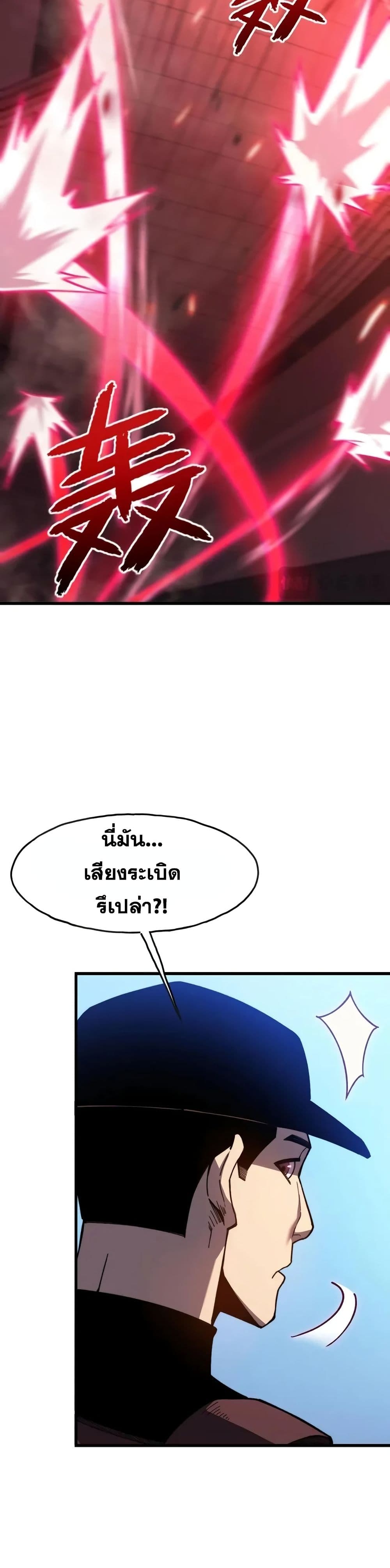 Reborn As The Heavenly Martial Demon page 34
