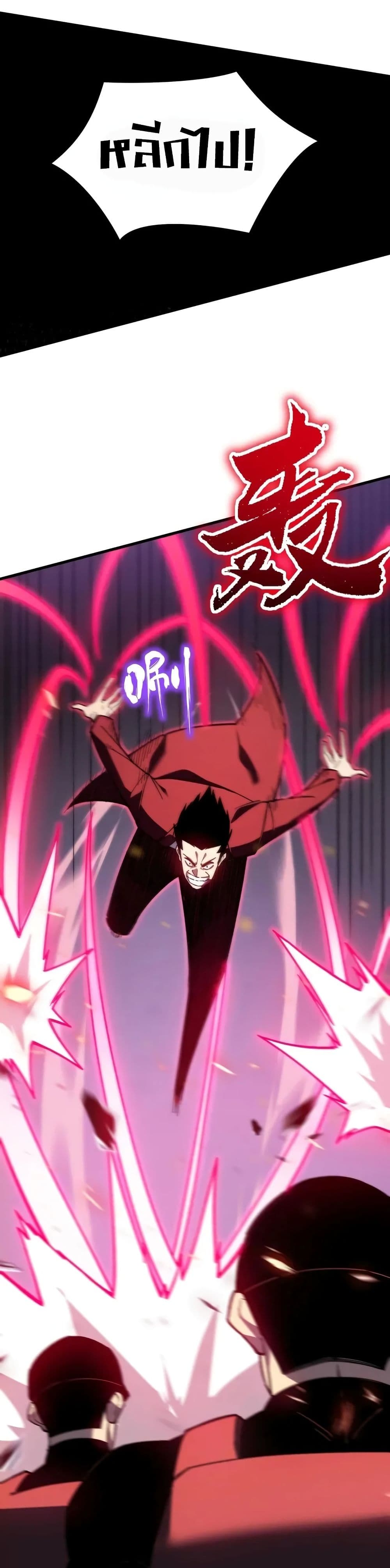 Reborn As The Heavenly Martial Demon page 36