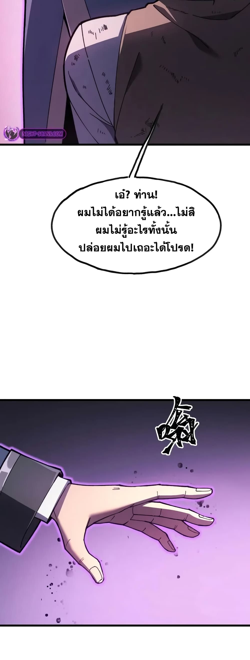 Reborn As The Heavenly Martial Demon page 4