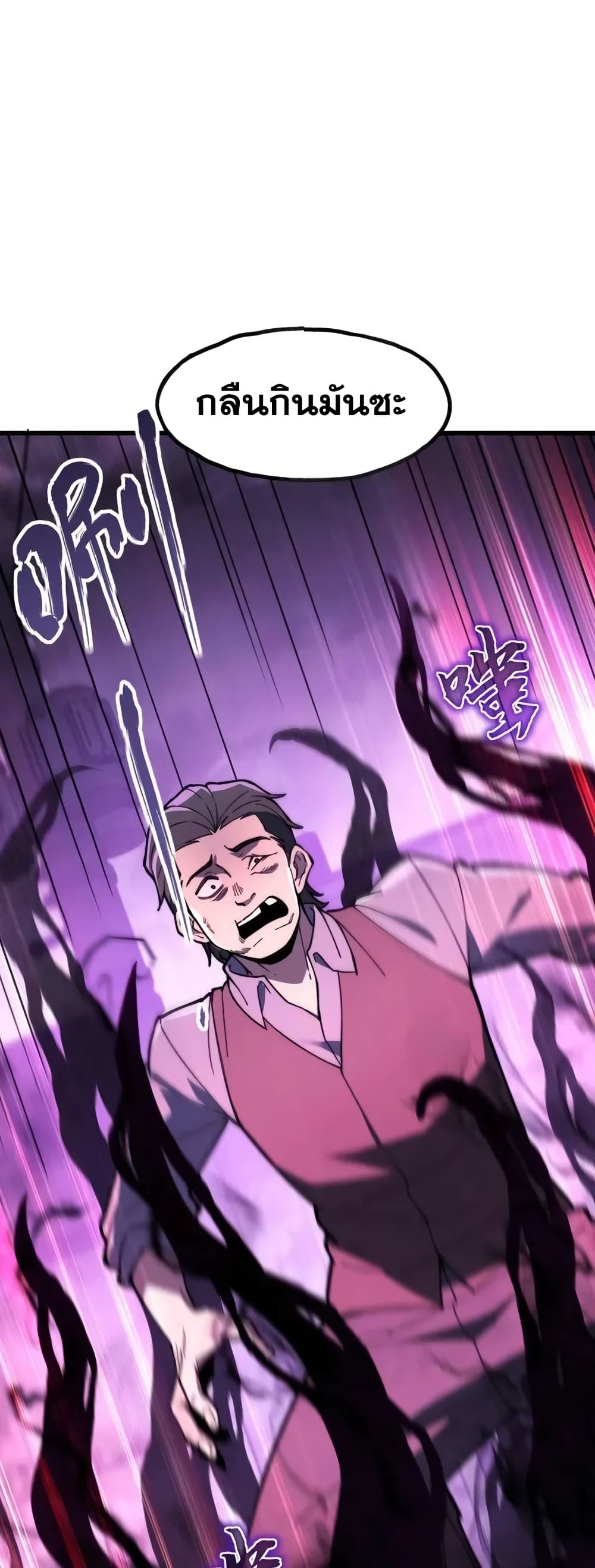 Reborn As The Heavenly Martial Demon page 5
