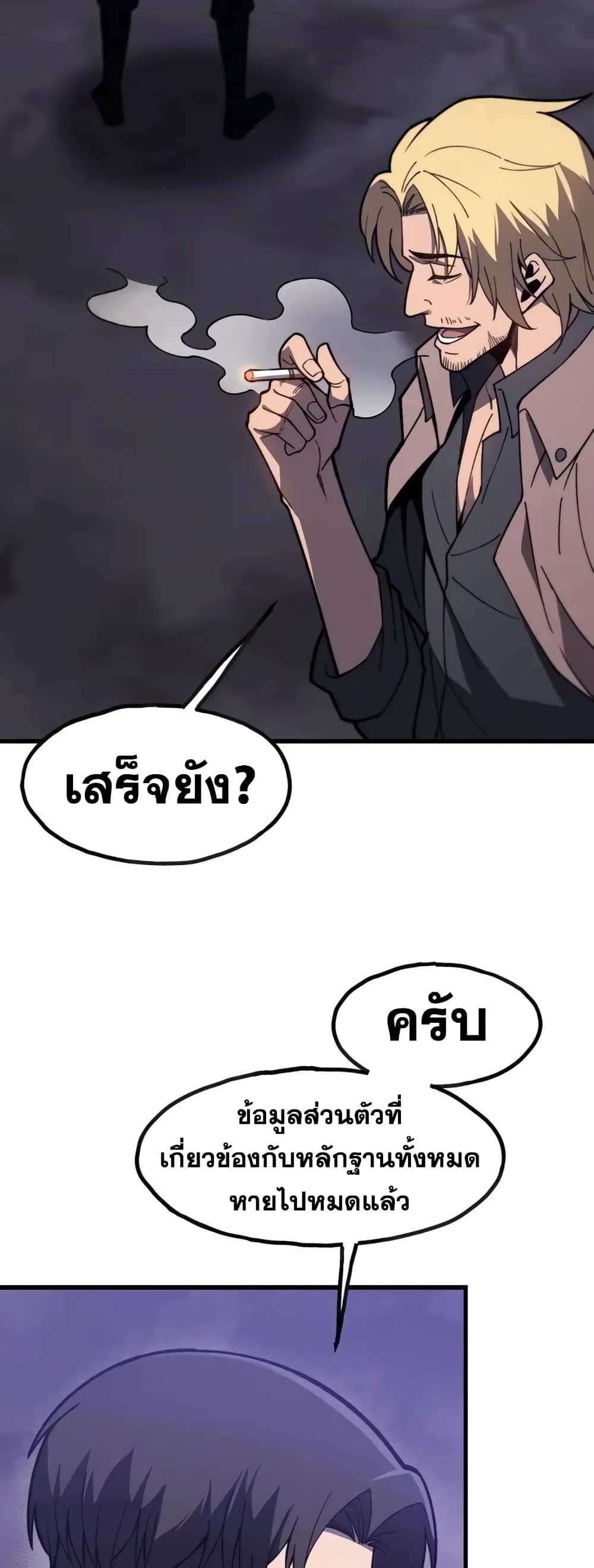 Reborn As The Heavenly Martial Demon page 9