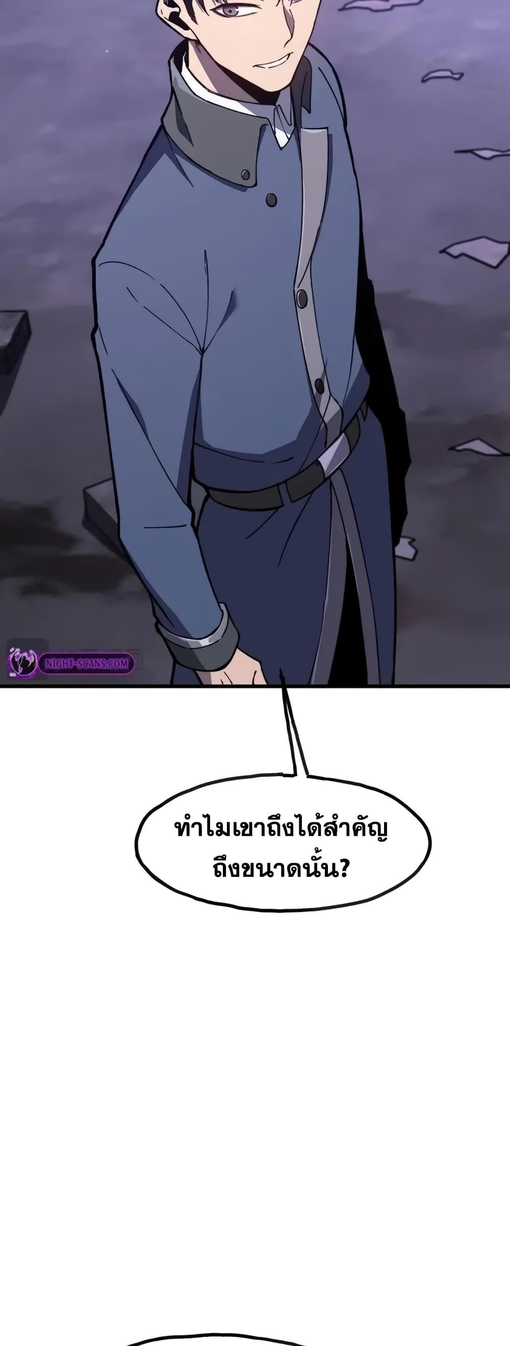 Reborn As The Heavenly Martial Demon page 12