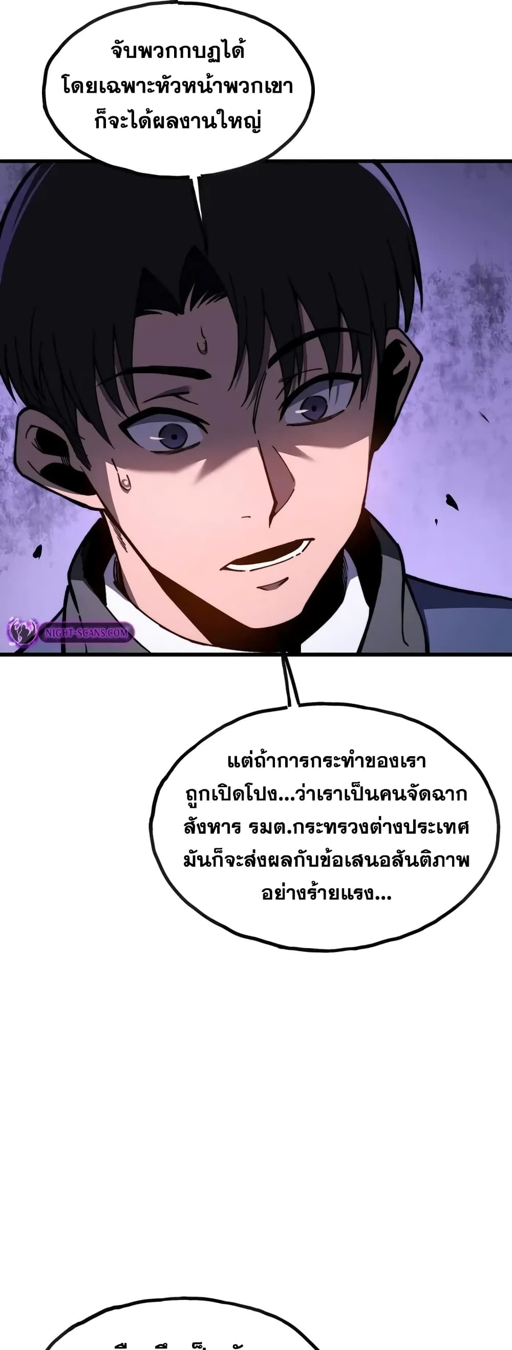Reborn As The Heavenly Martial Demon page 18