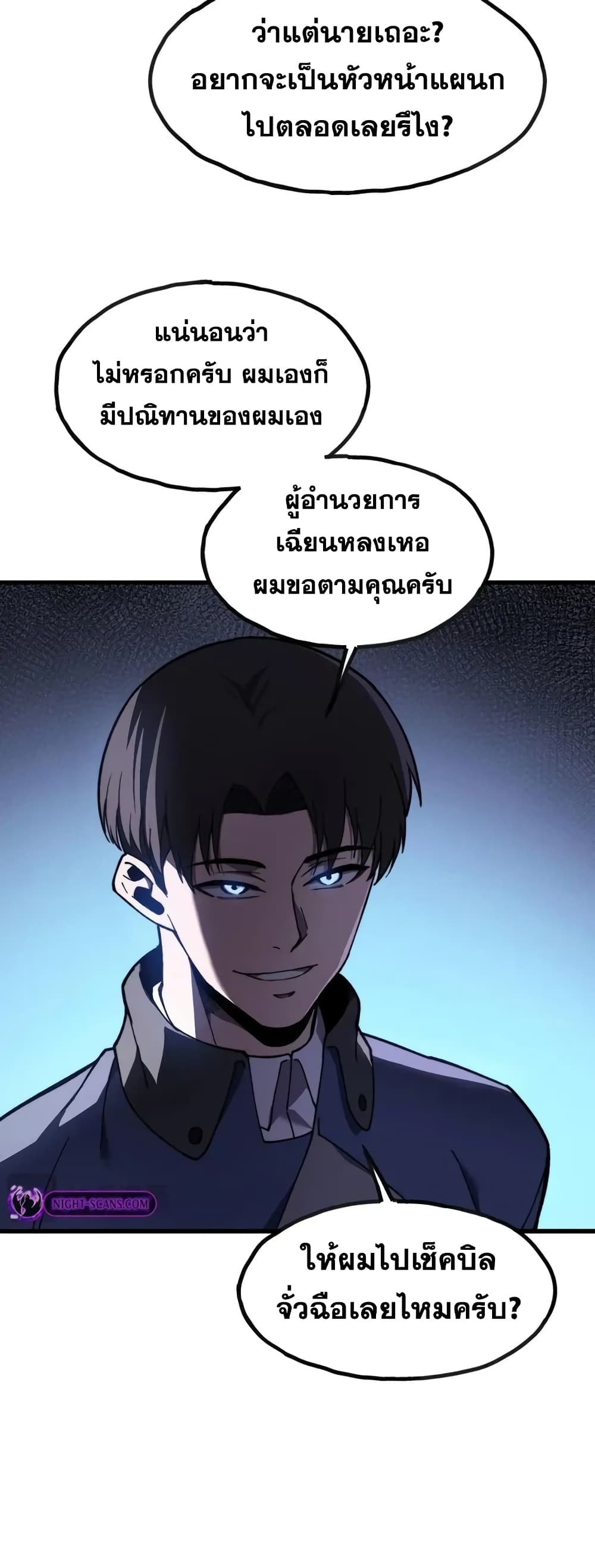 Reborn As The Heavenly Martial Demon page 20