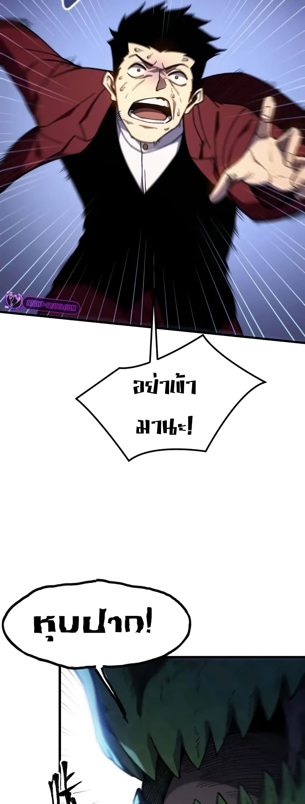 Reborn As The Heavenly Martial Demon page 26