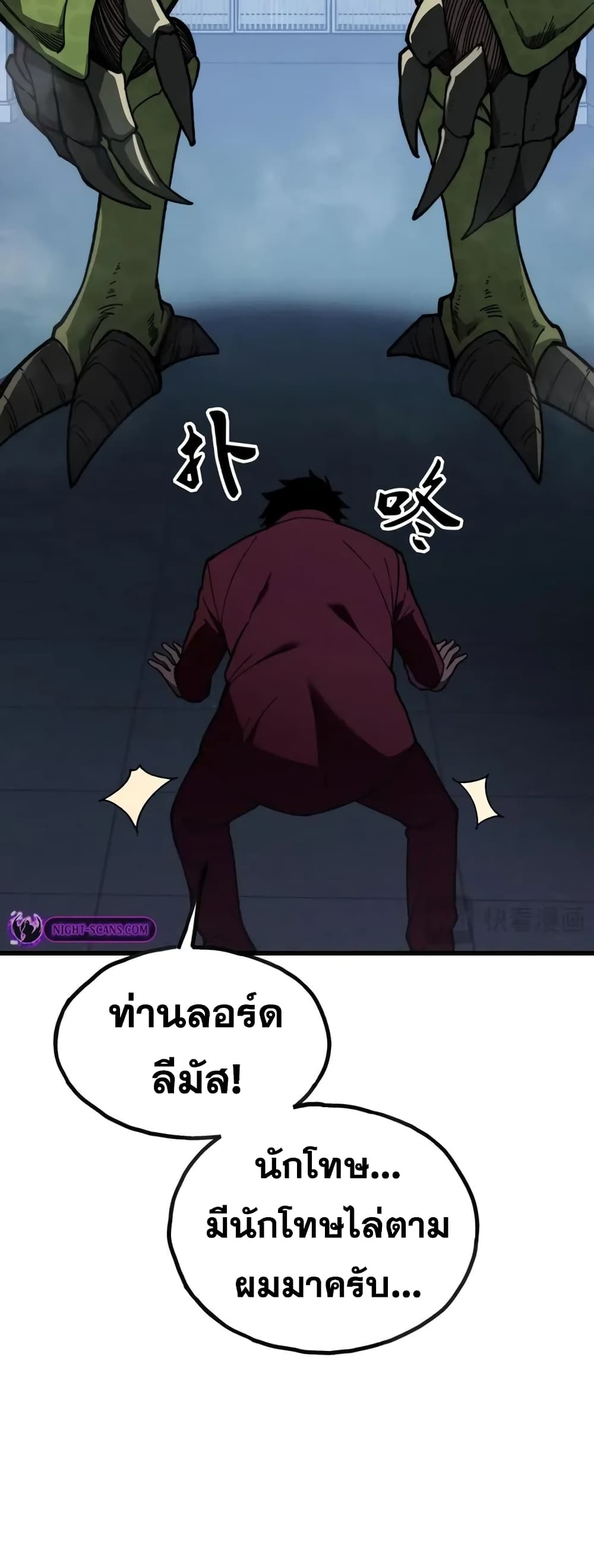 Reborn As The Heavenly Martial Demon page 28