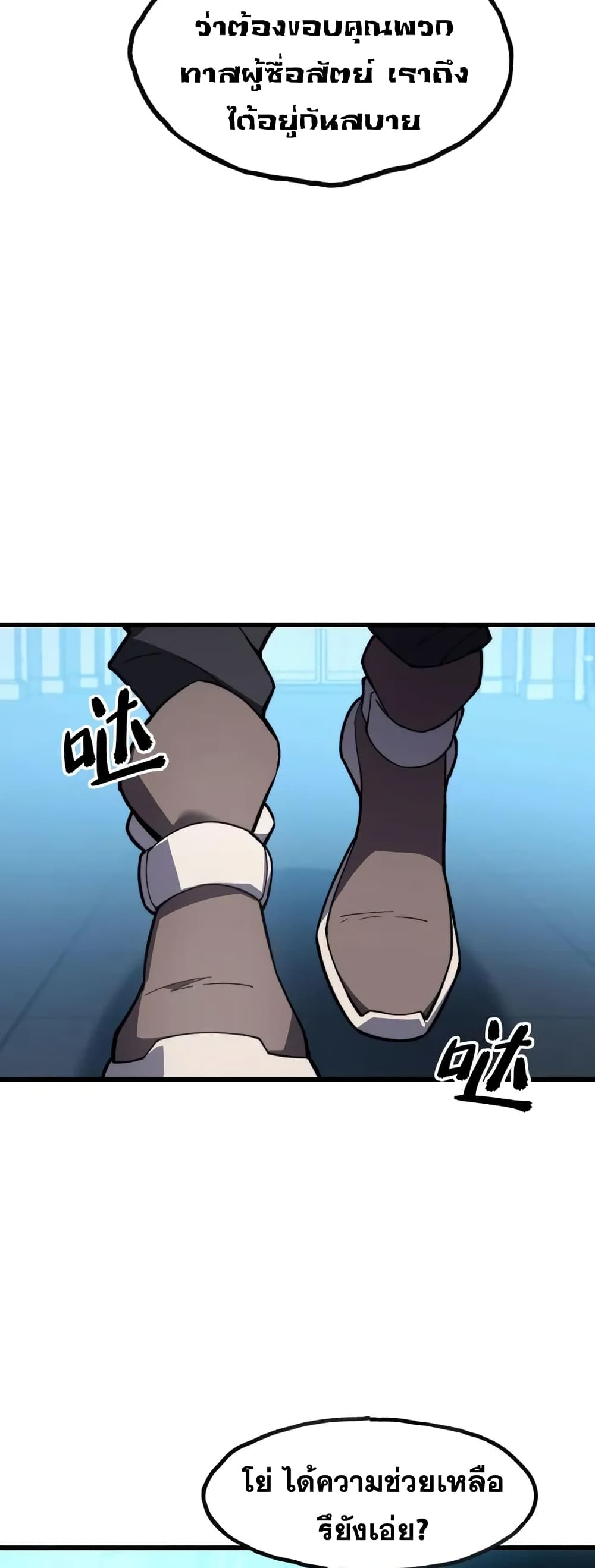 Reborn As The Heavenly Martial Demon page 30
