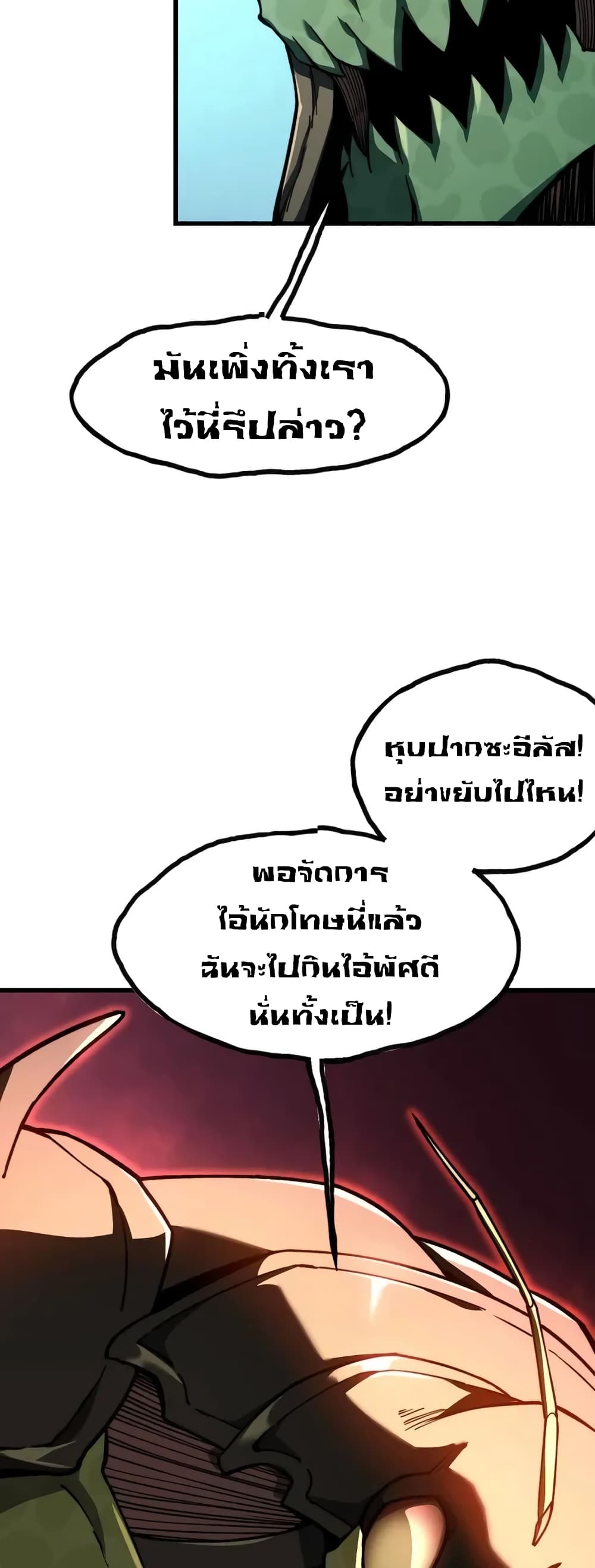 Reborn As The Heavenly Martial Demon page 34
