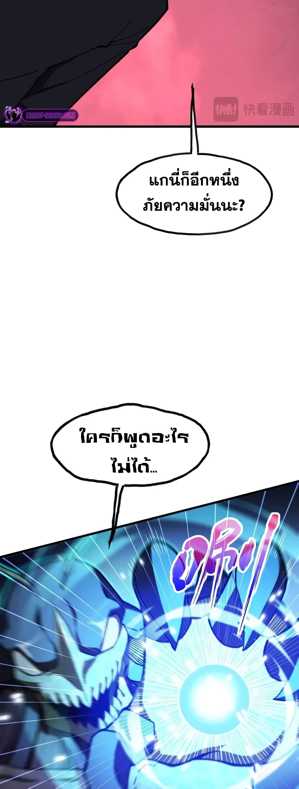 Reborn As The Heavenly Martial Demon page 36