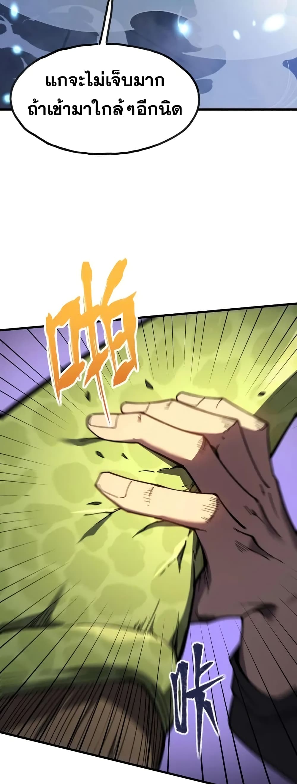 Reborn As The Heavenly Martial Demon page 41