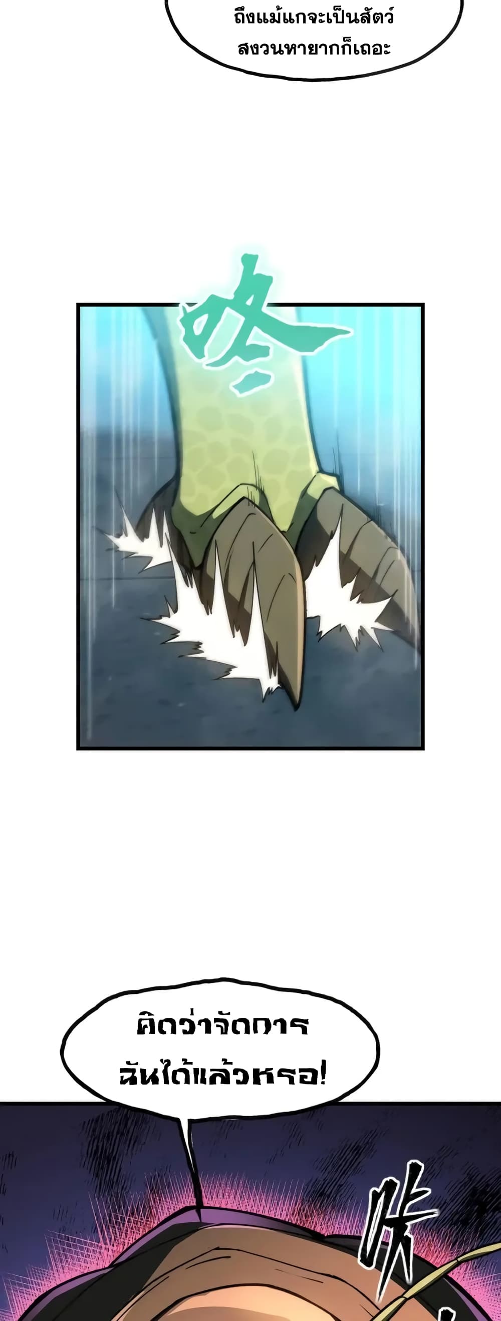 Reborn As The Heavenly Martial Demon page 46