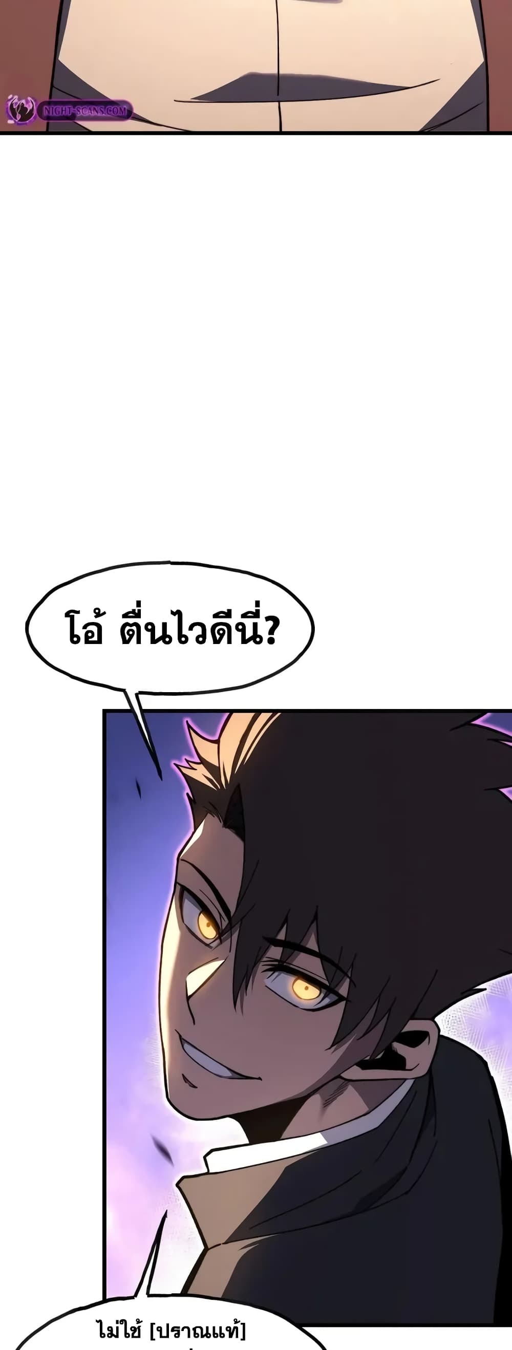 Reborn As The Heavenly Martial Demon page 48