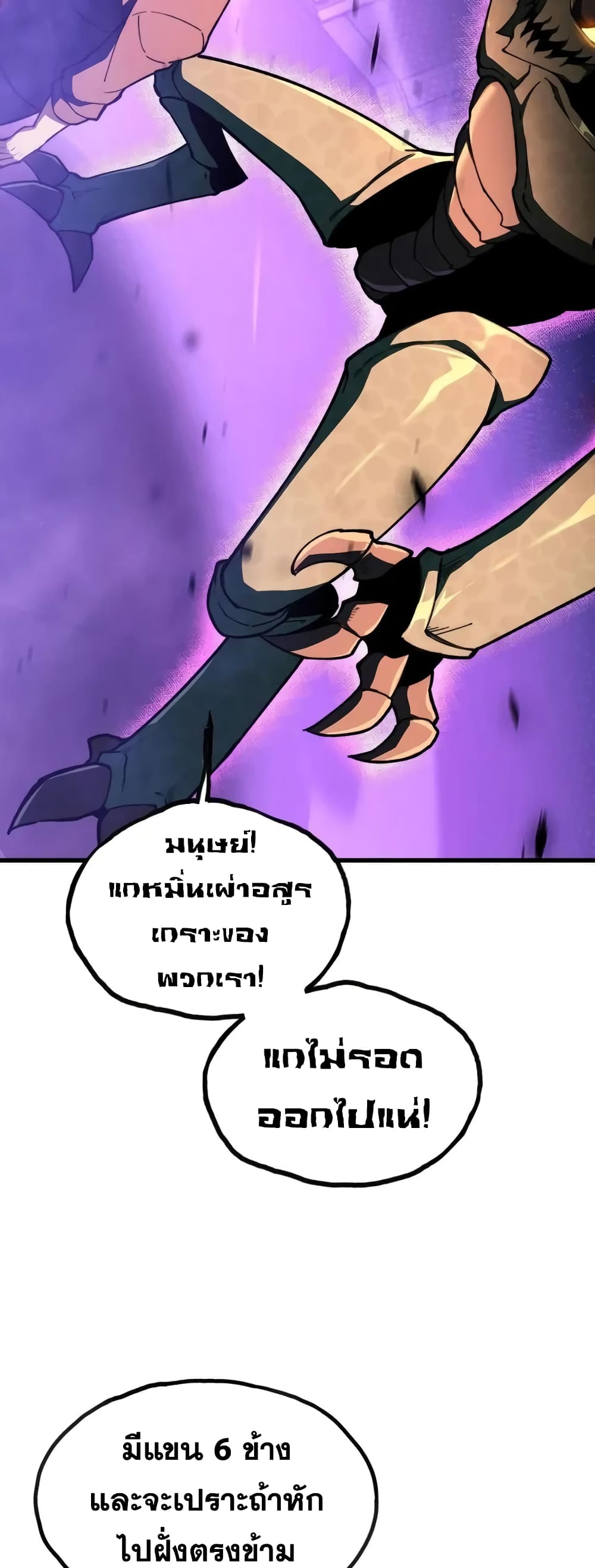 Reborn As The Heavenly Martial Demon page 50