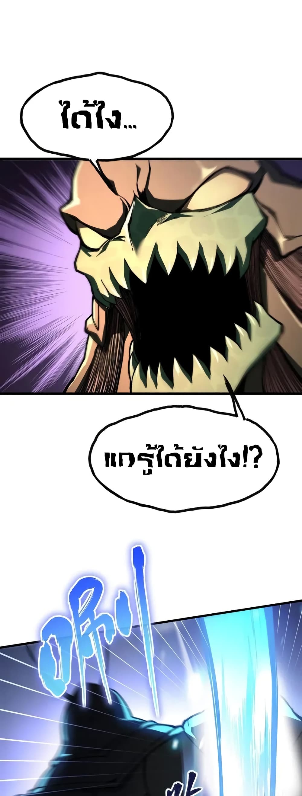 Reborn As The Heavenly Martial Demon page 52