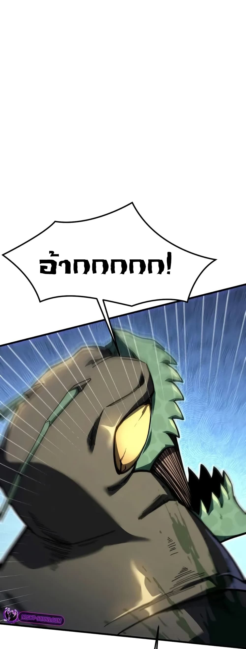 Reborn As The Heavenly Martial Demon page 54