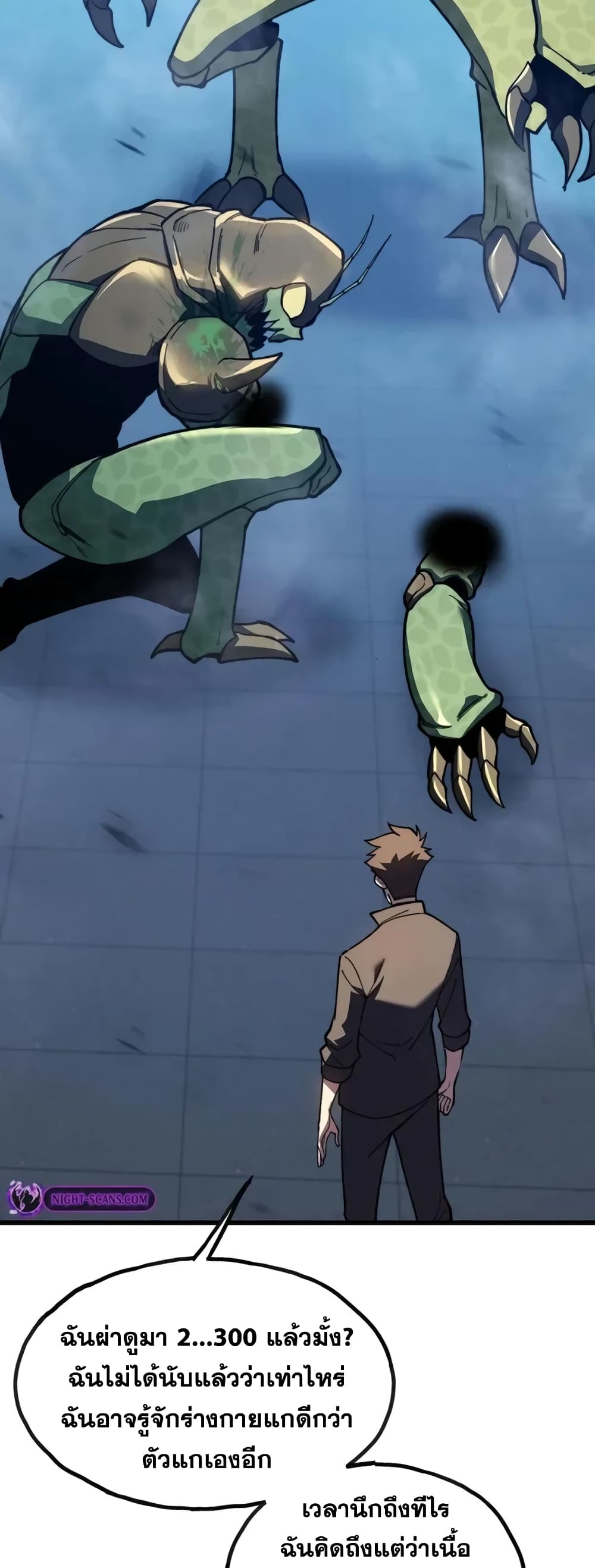 Reborn As The Heavenly Martial Demon page 56