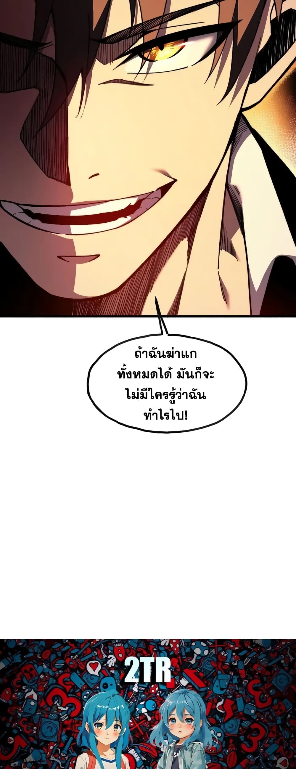 Reborn As The Heavenly Martial Demon page 60