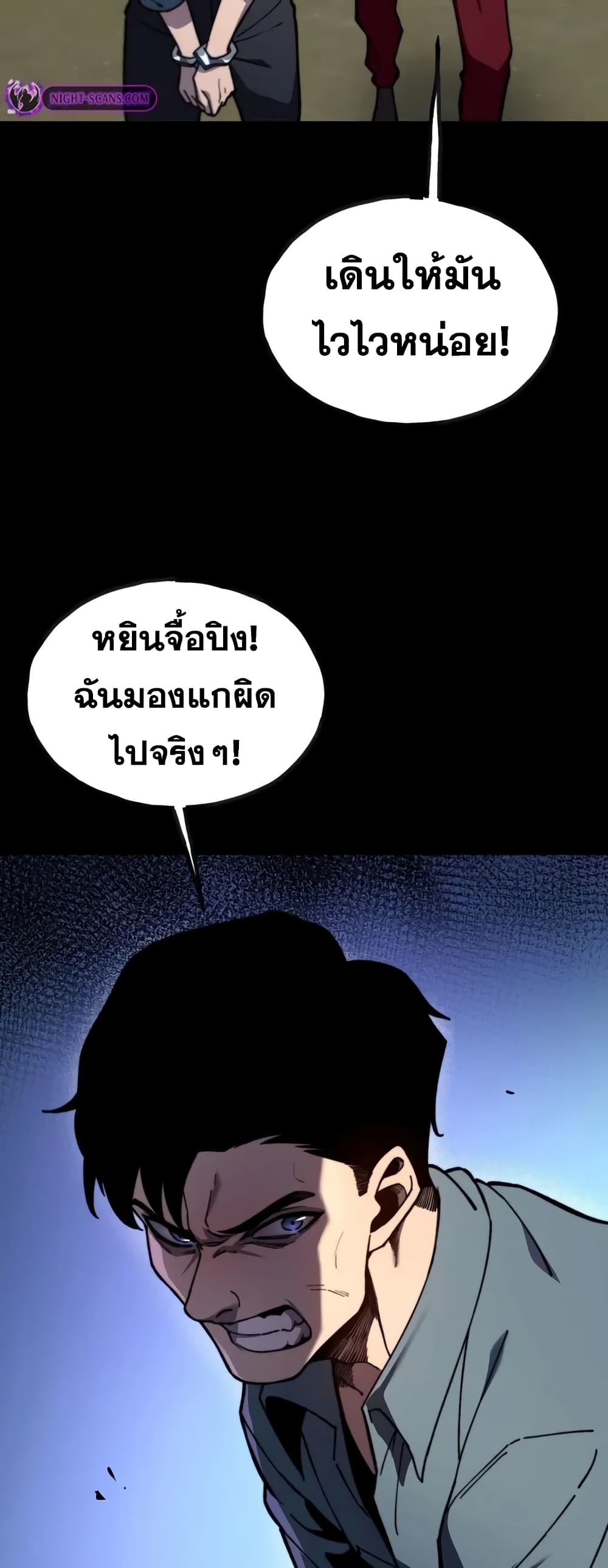 Reborn As The Heavenly Martial Demon page 3