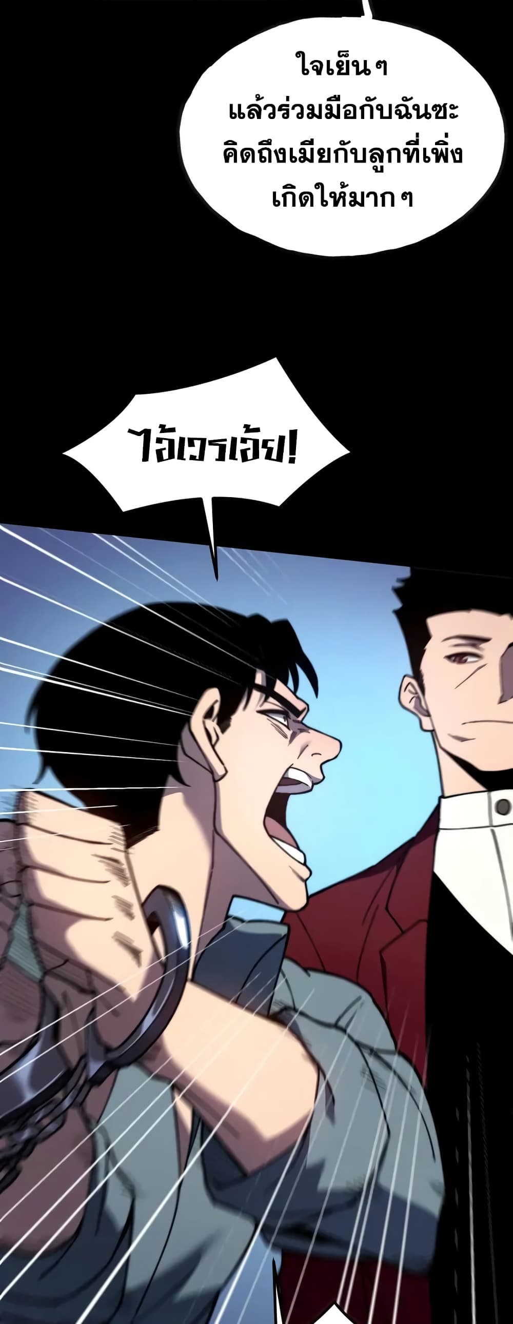 Reborn As The Heavenly Martial Demon page 5