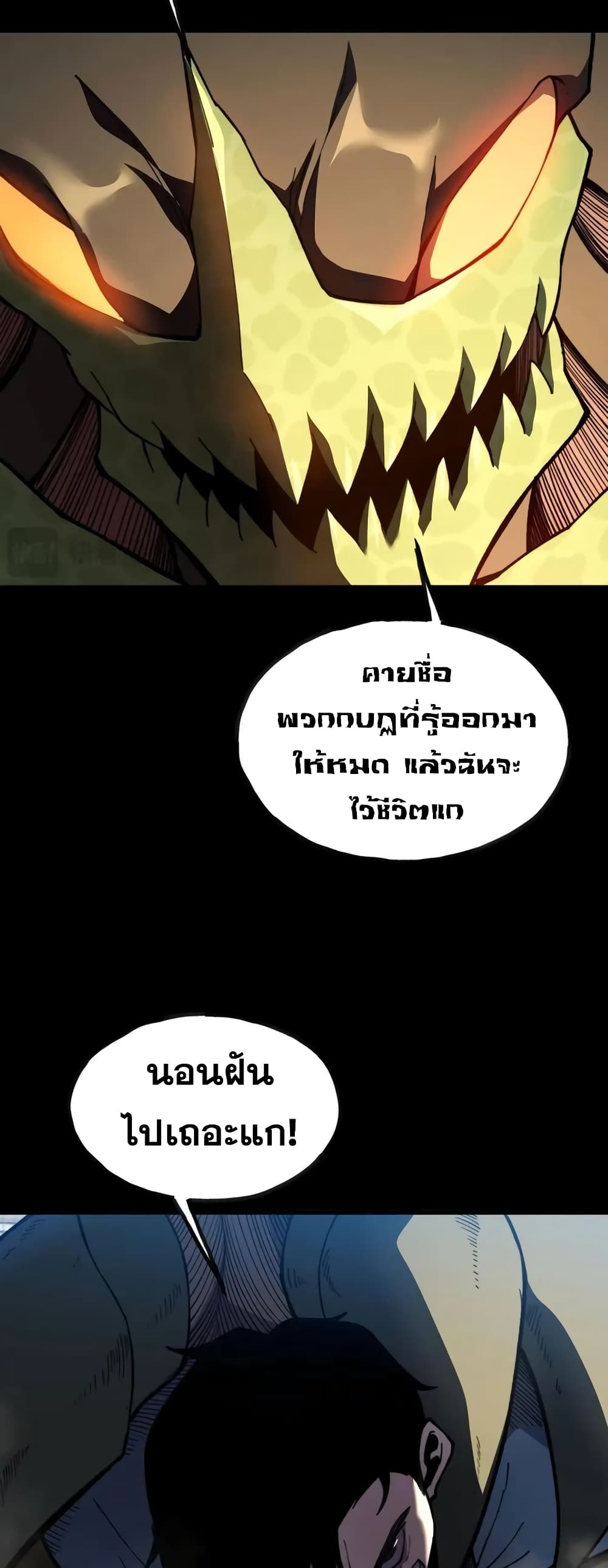 Reborn As The Heavenly Martial Demon page 9