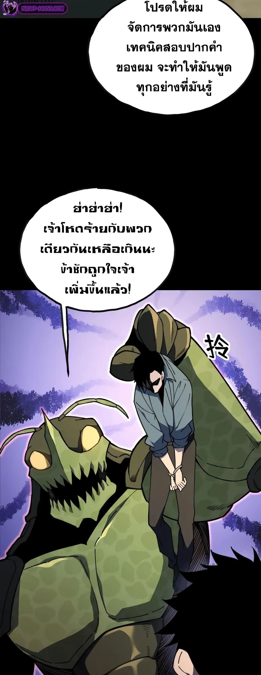 Reborn As The Heavenly Martial Demon page 11