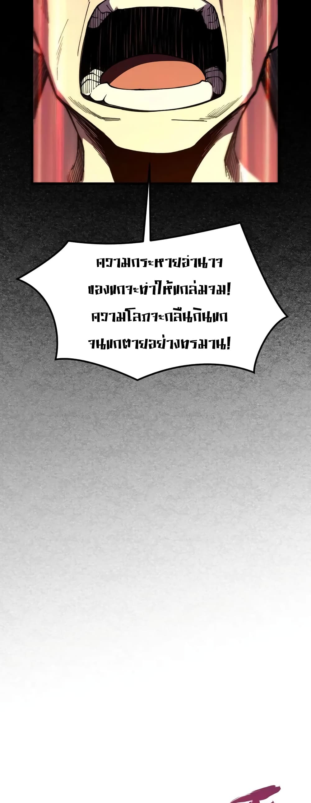 Reborn As The Heavenly Martial Demon page 13