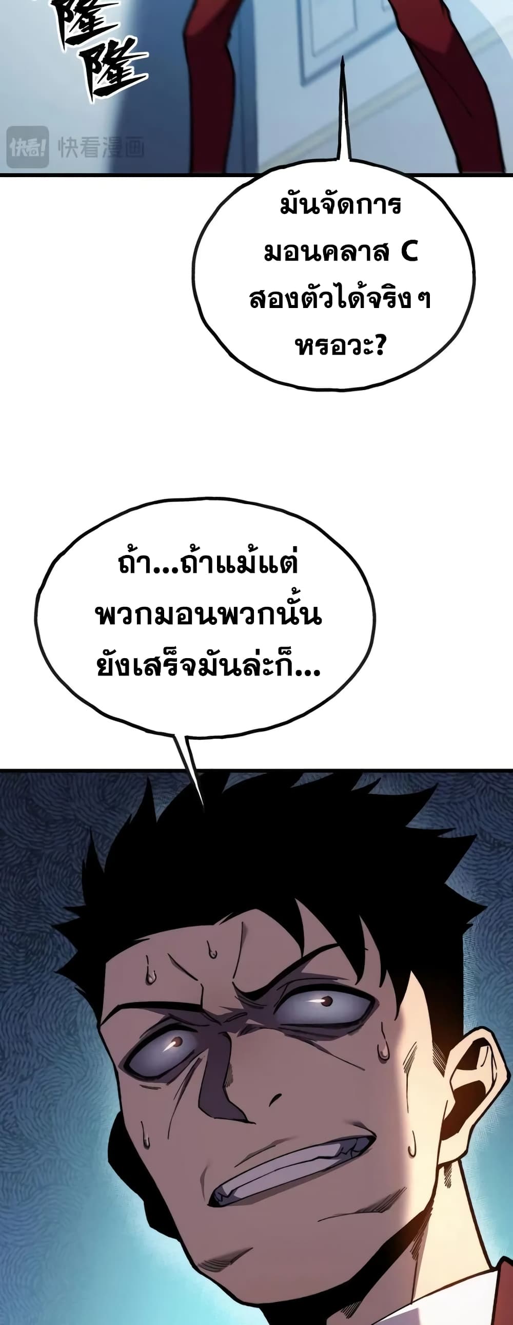 Reborn As The Heavenly Martial Demon page 17