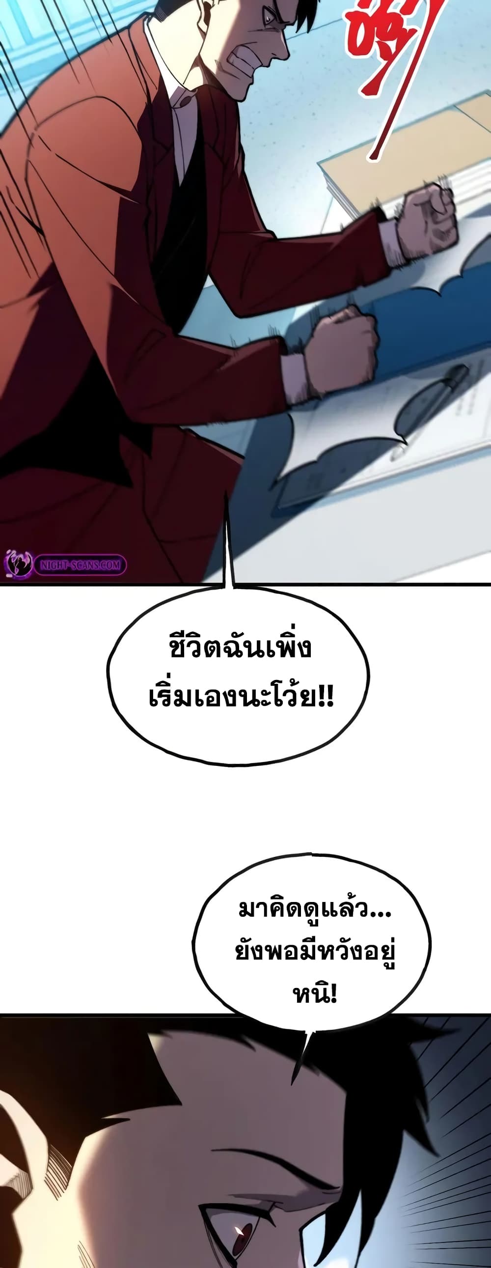 Reborn As The Heavenly Martial Demon page 19