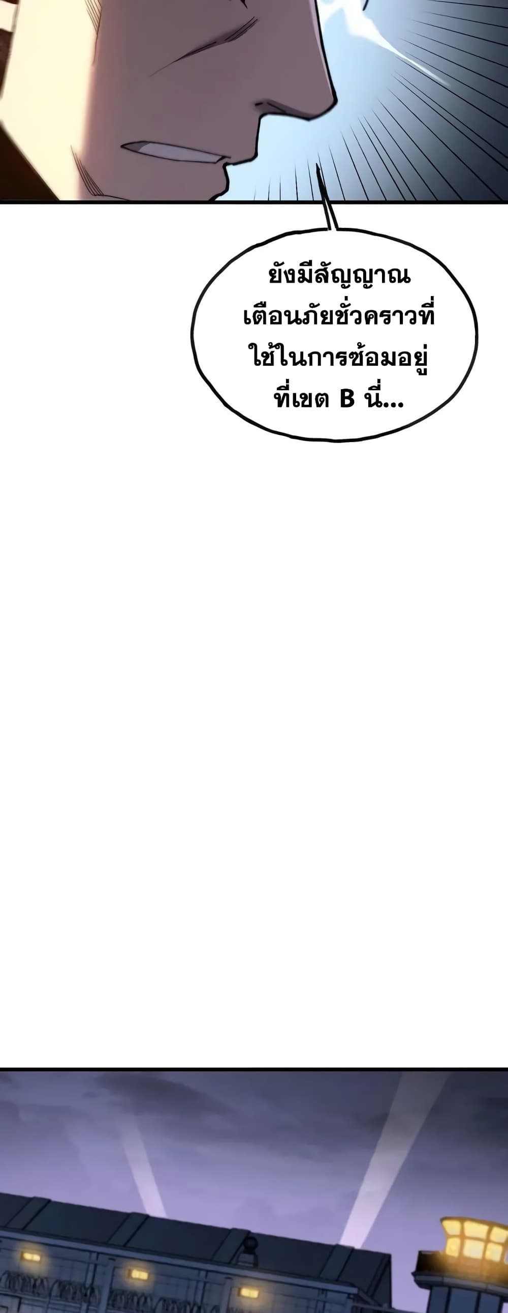 Reborn As The Heavenly Martial Demon page 20