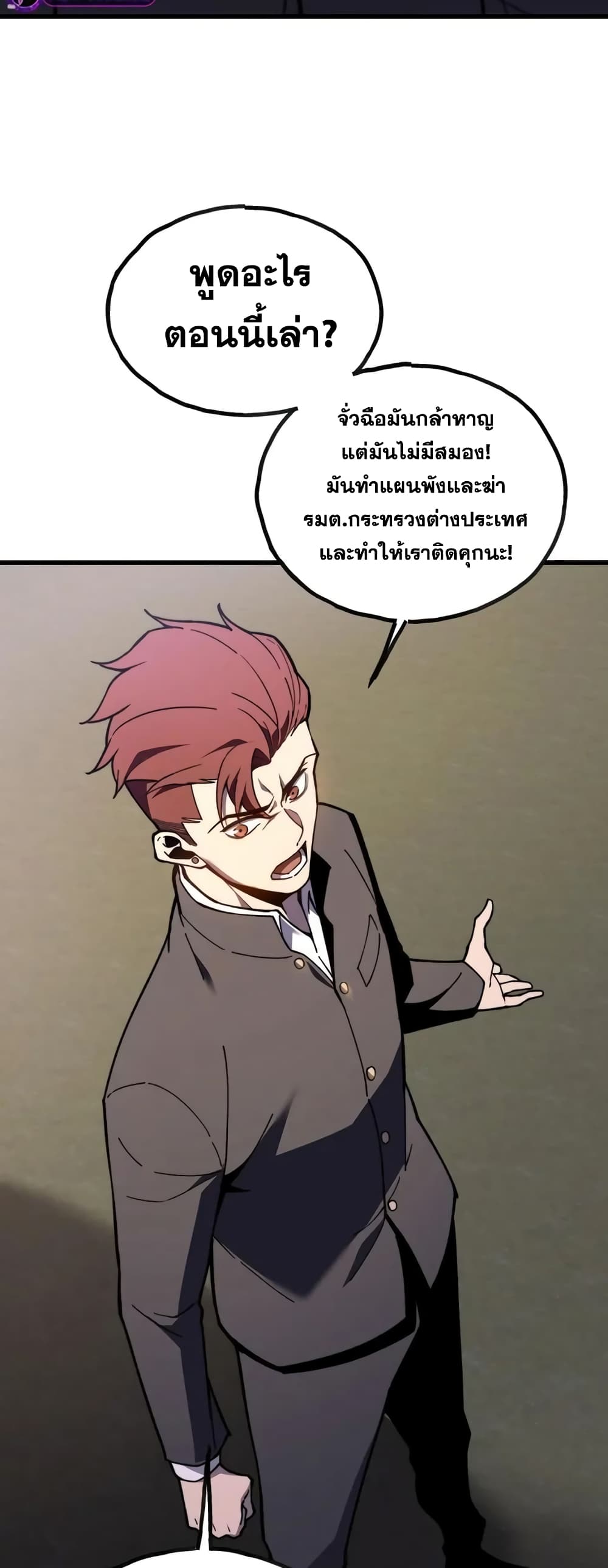 Reborn As The Heavenly Martial Demon page 23