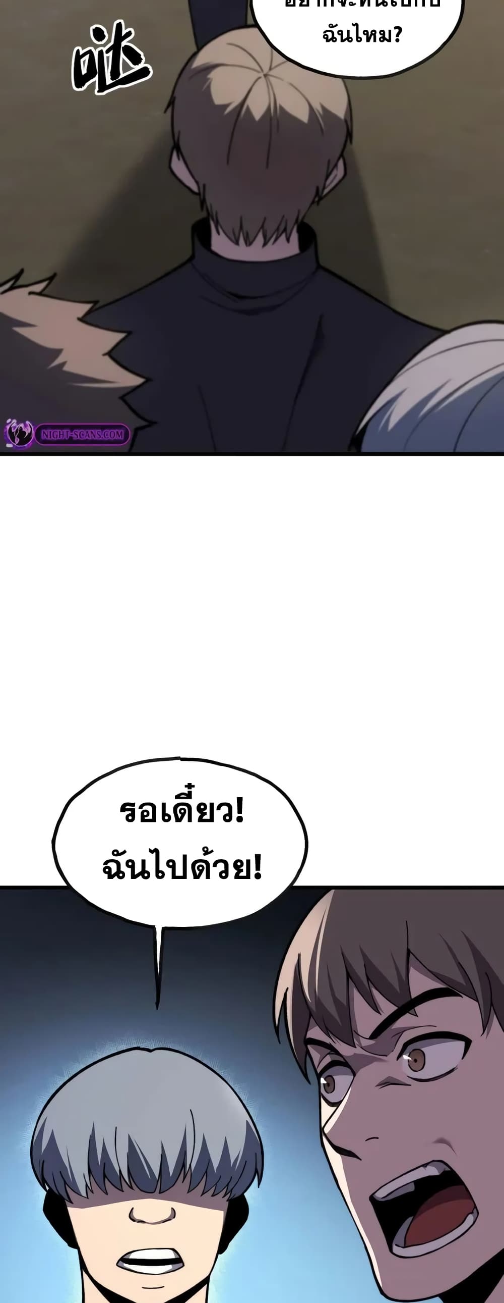 Reborn As The Heavenly Martial Demon page 27