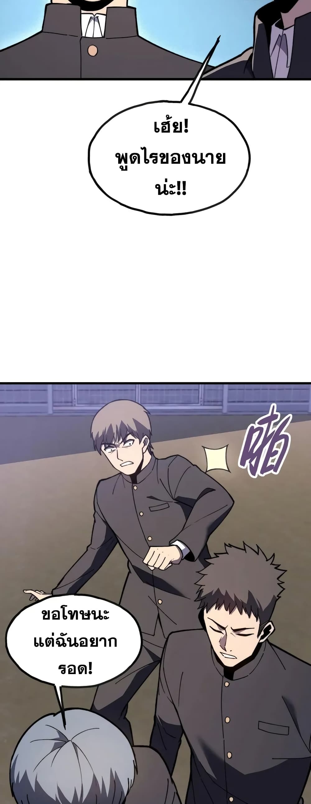 Reborn As The Heavenly Martial Demon page 28