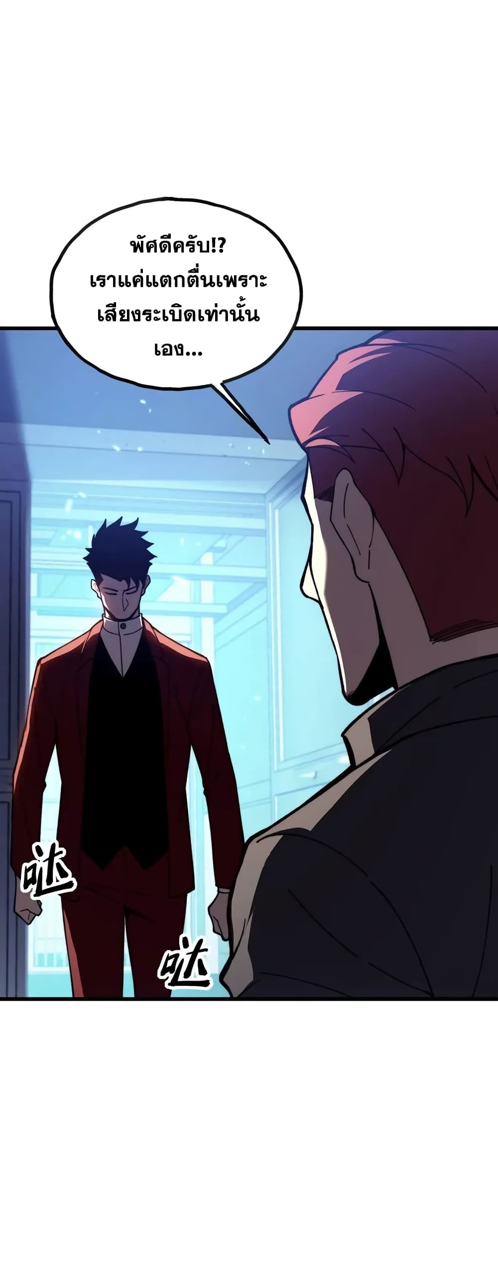 Reborn As The Heavenly Martial Demon page 35