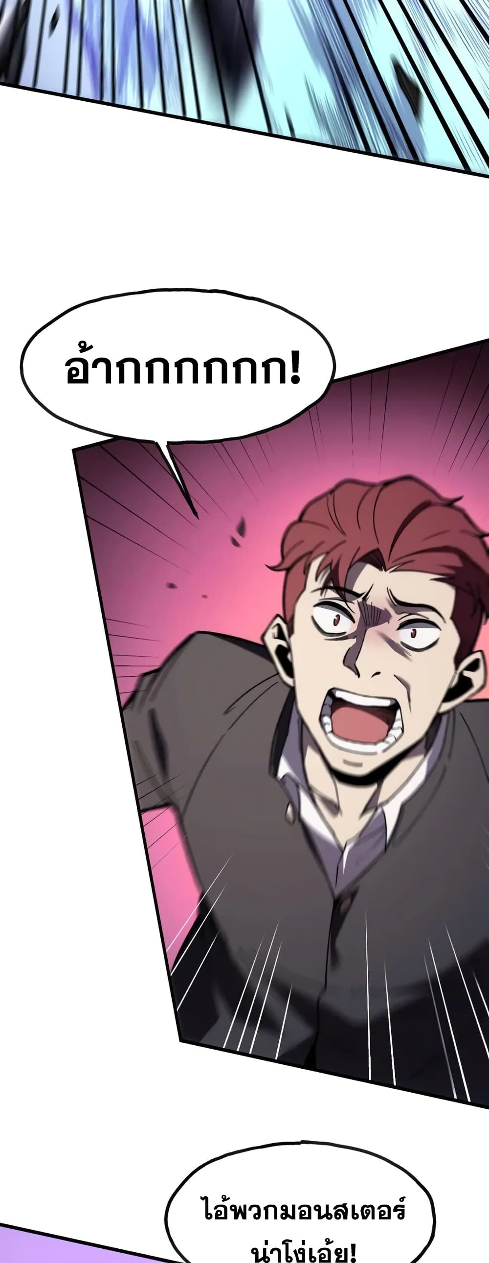 Reborn As The Heavenly Martial Demon page 39