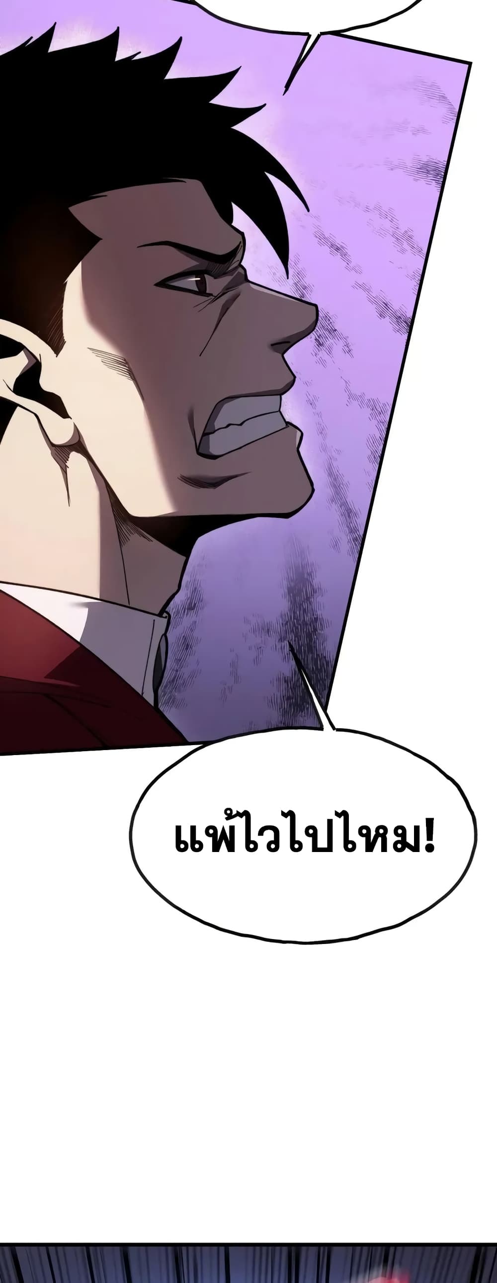 Reborn As The Heavenly Martial Demon page 40