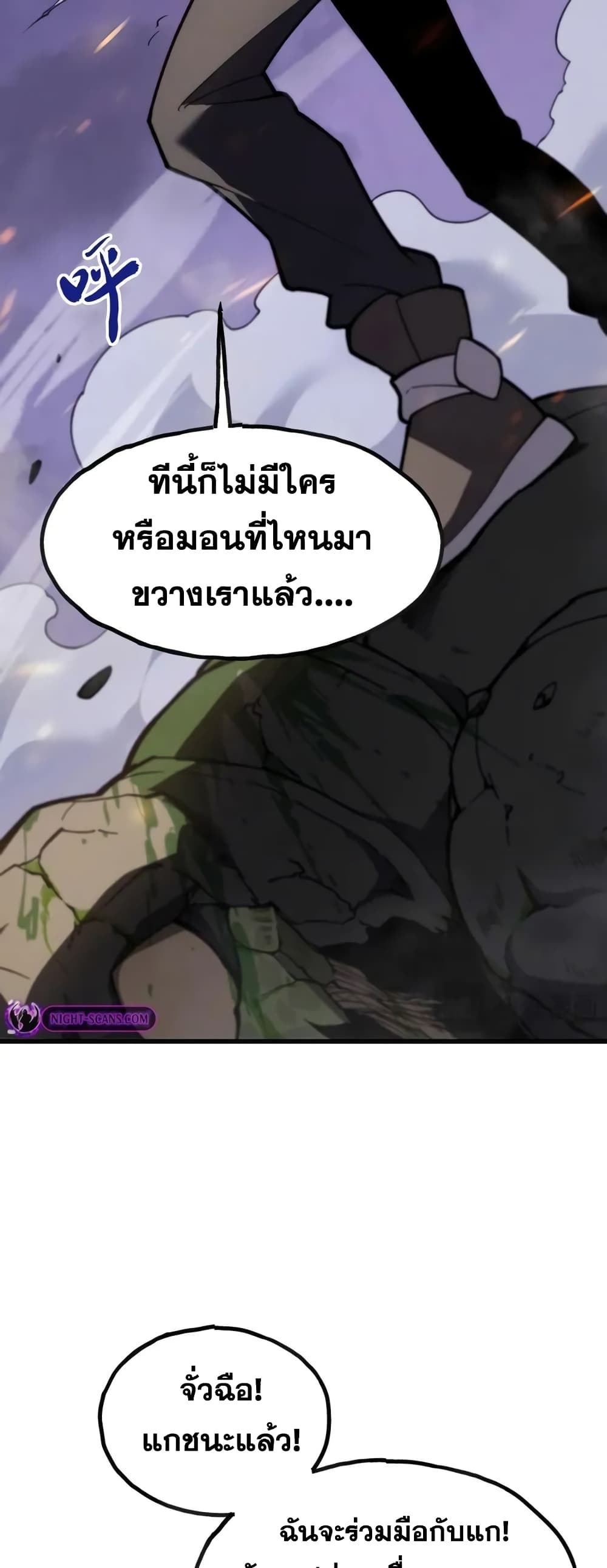 Reborn As The Heavenly Martial Demon page 44