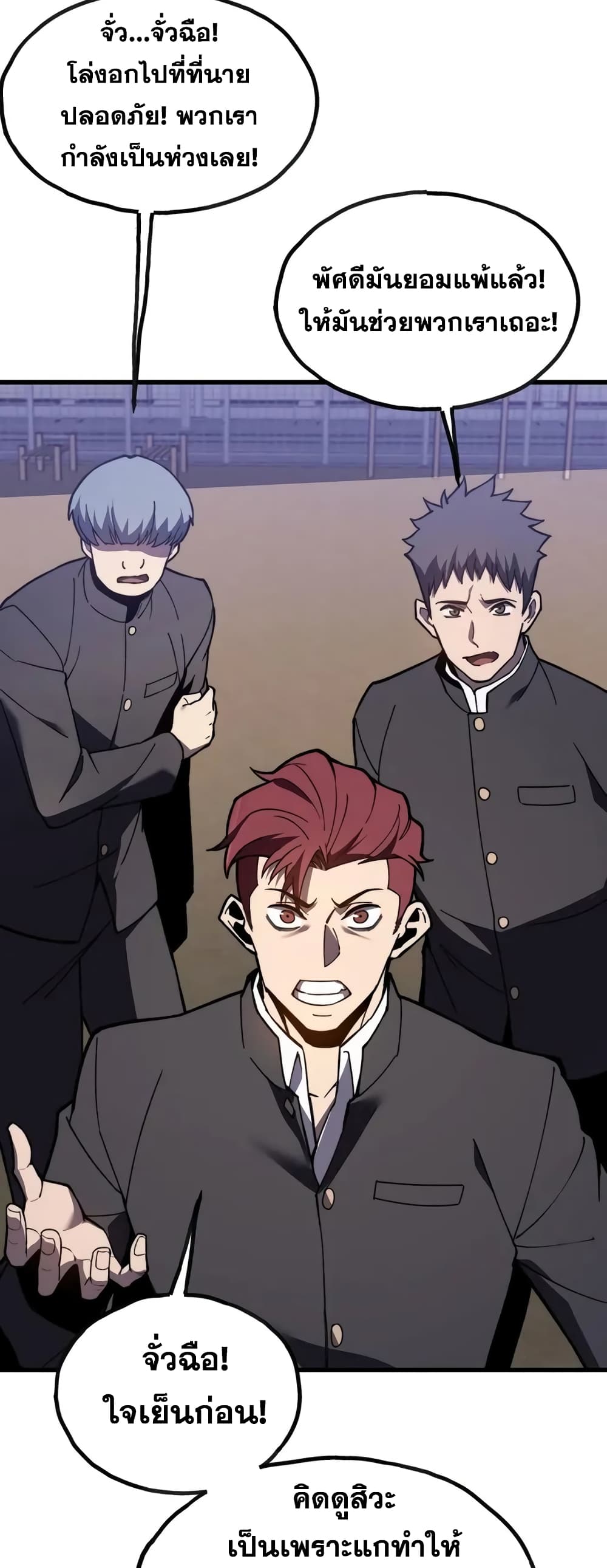 Reborn As The Heavenly Martial Demon page 46