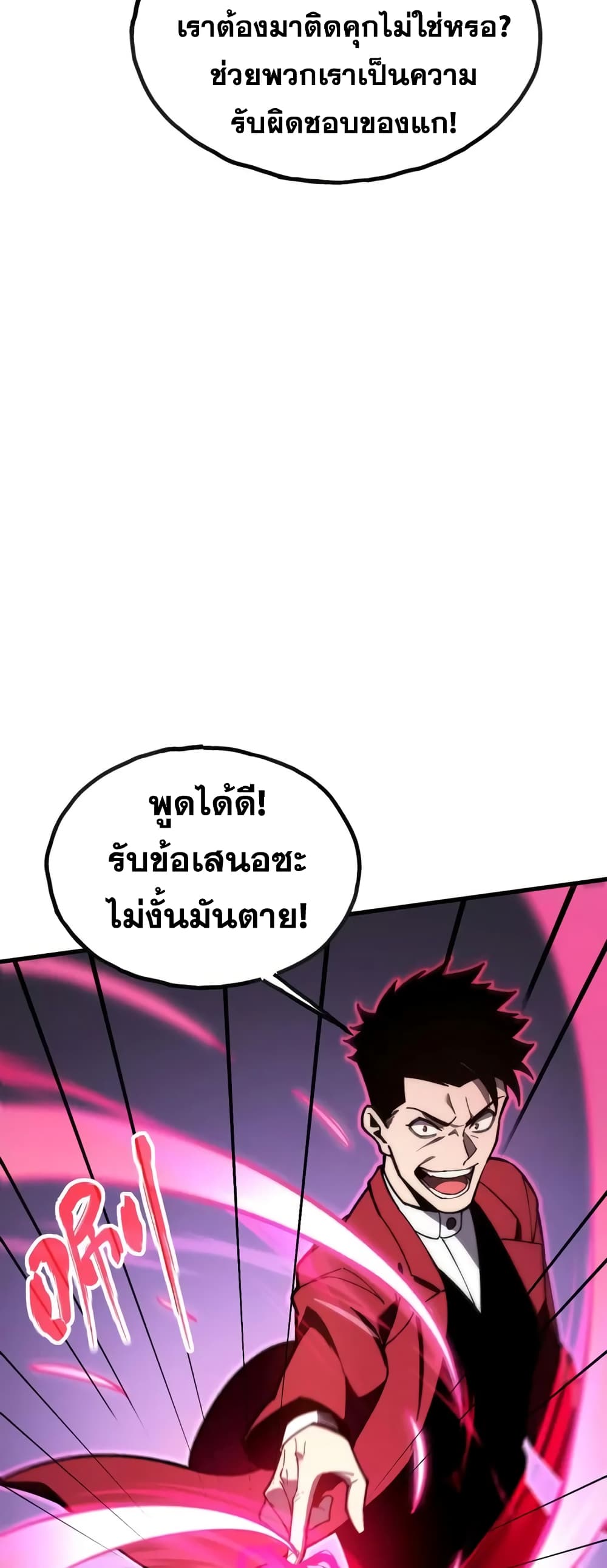 Reborn As The Heavenly Martial Demon page 47