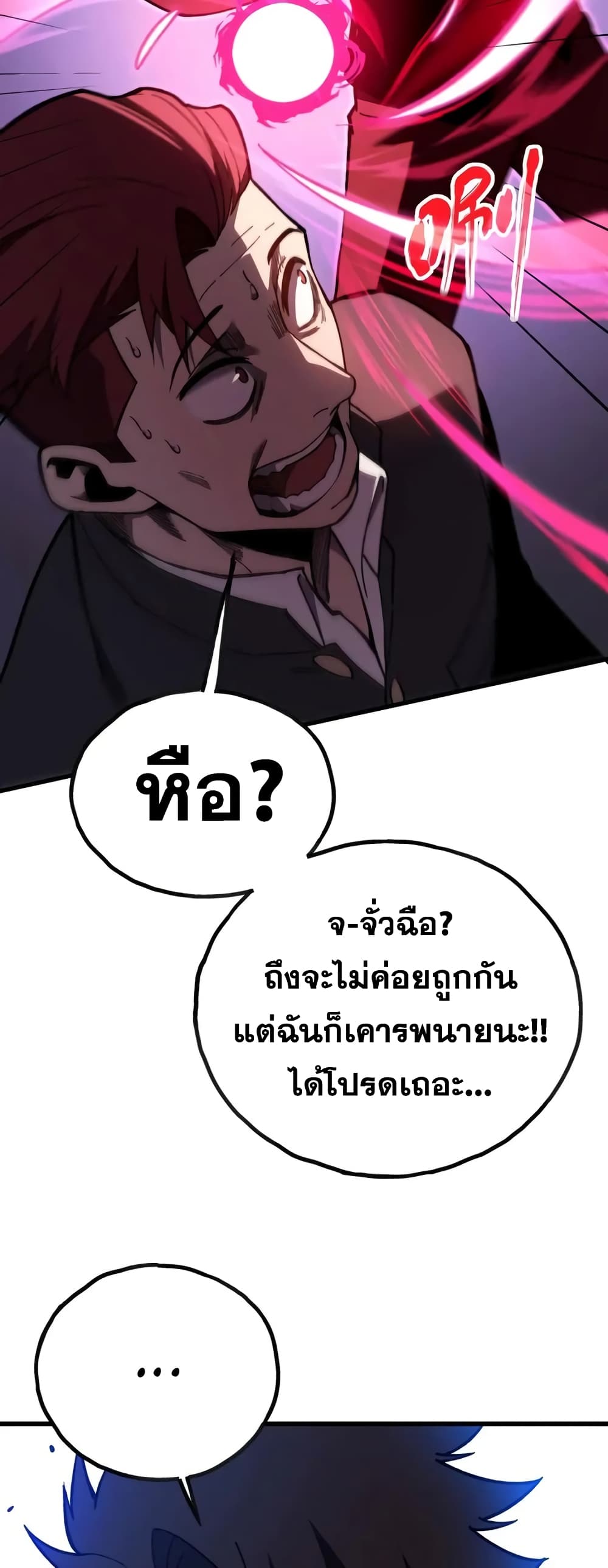Reborn As The Heavenly Martial Demon page 48