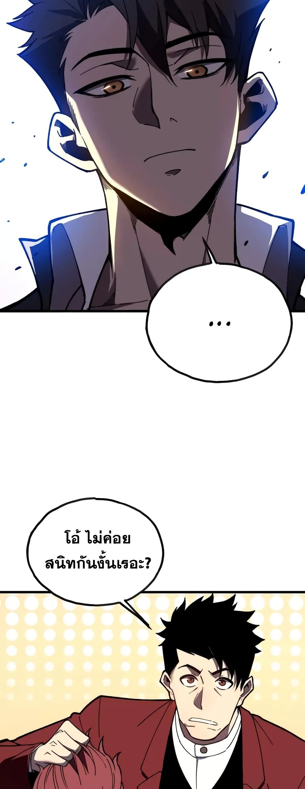 Reborn As The Heavenly Martial Demon page 49