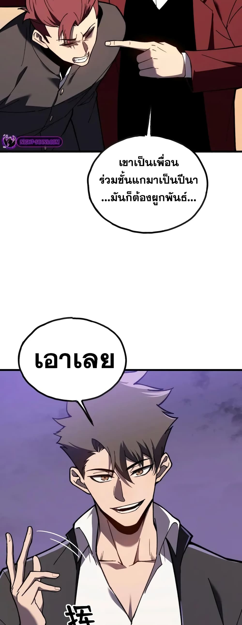 Reborn As The Heavenly Martial Demon page 50