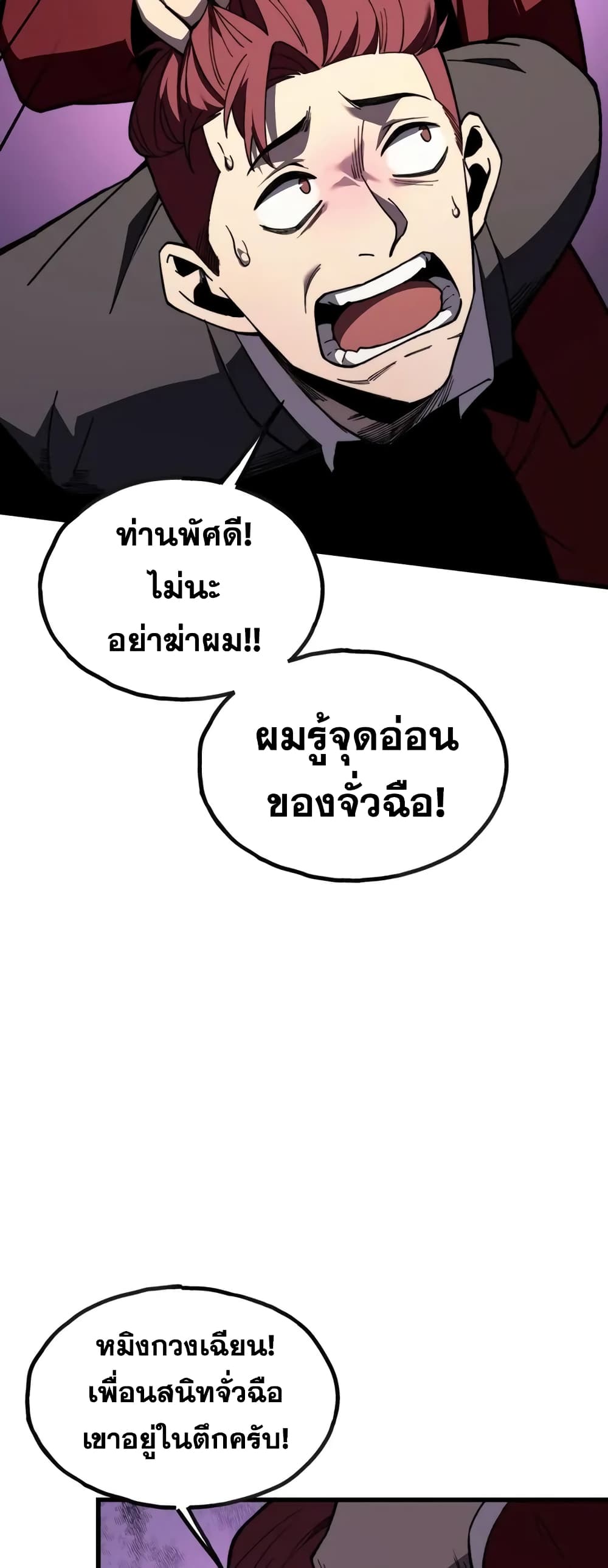 Reborn As The Heavenly Martial Demon page 52