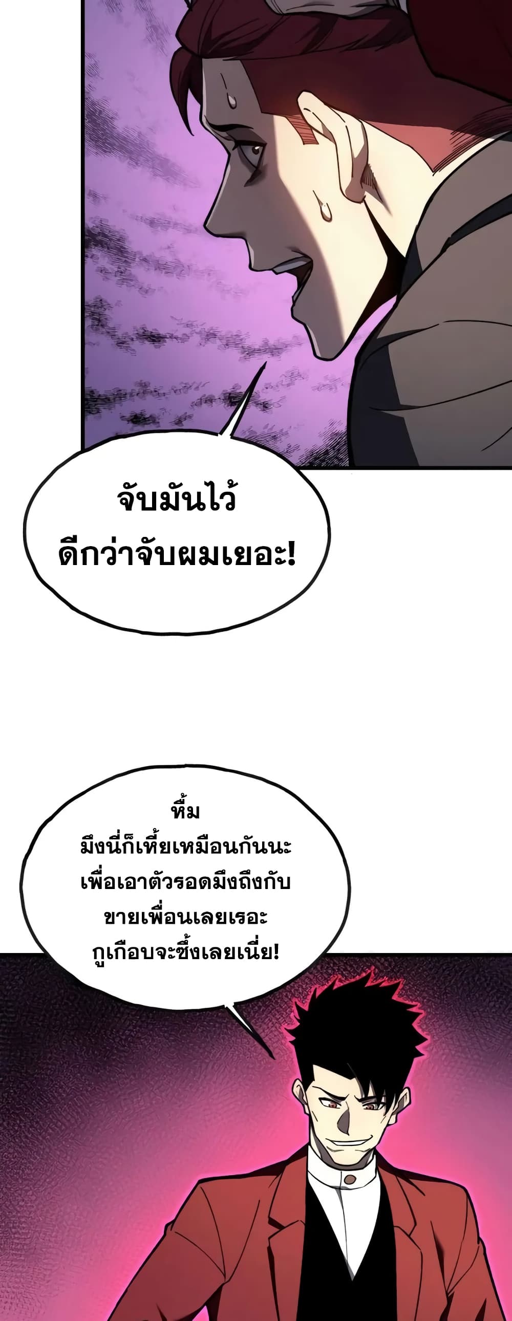 Reborn As The Heavenly Martial Demon page 53