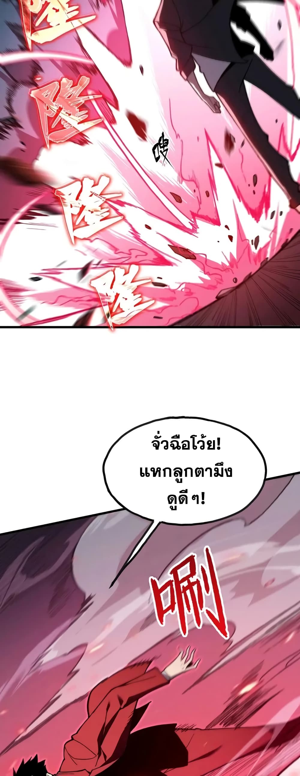 Reborn As The Heavenly Martial Demon page 56