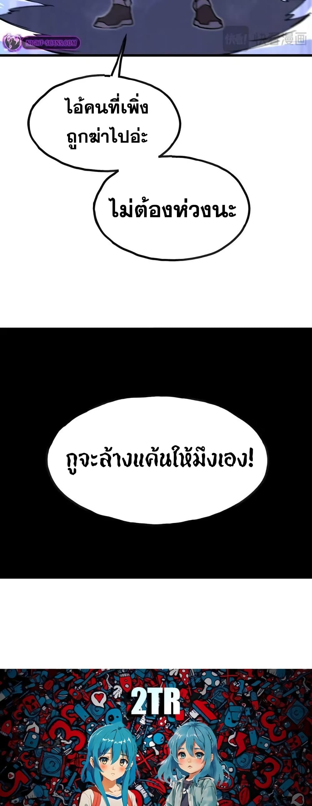 Reborn As The Heavenly Martial Demon page 60