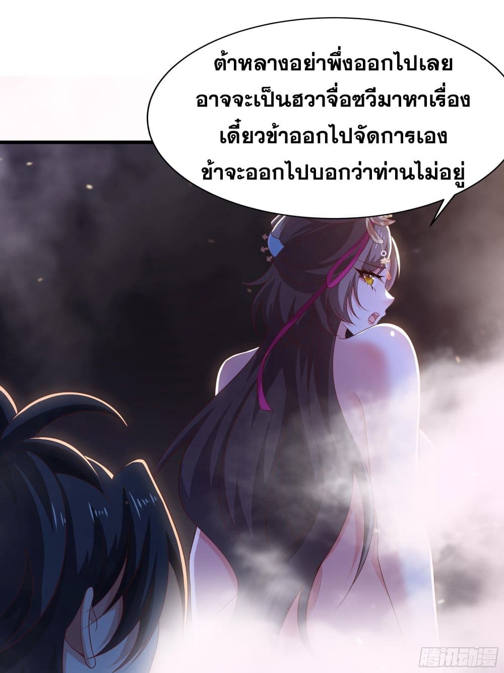 Reborn as the Strongest Wu Dalang in the Water Margin World page 6