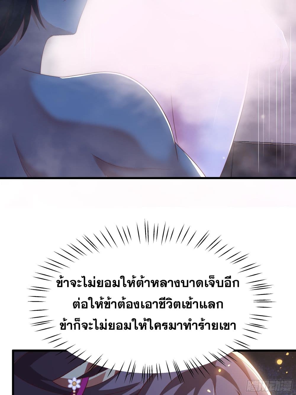 Reborn as the Strongest Wu Dalang in the Water Margin World page 7